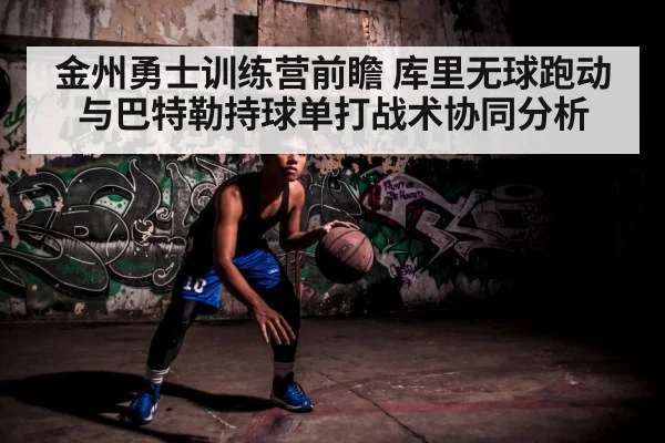 basketball player dribbling isolation